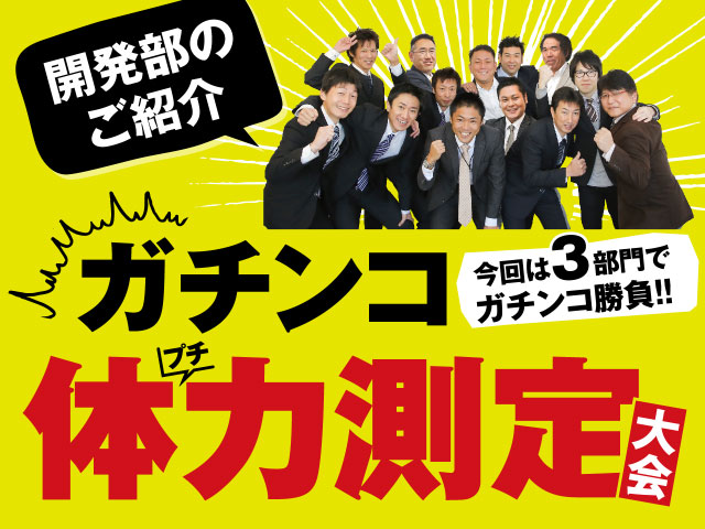 SS販促のグリット!紹介 photo01