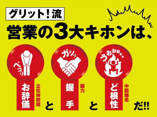 SS販促のグリット!紹介 photo02
