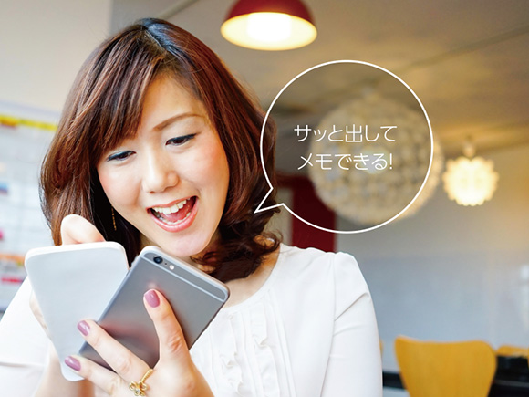 思い出した事を取り出しサッと書き留められます~コンパクトだから持ち運びも便利!